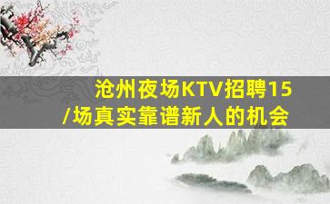绥化酒吧招聘